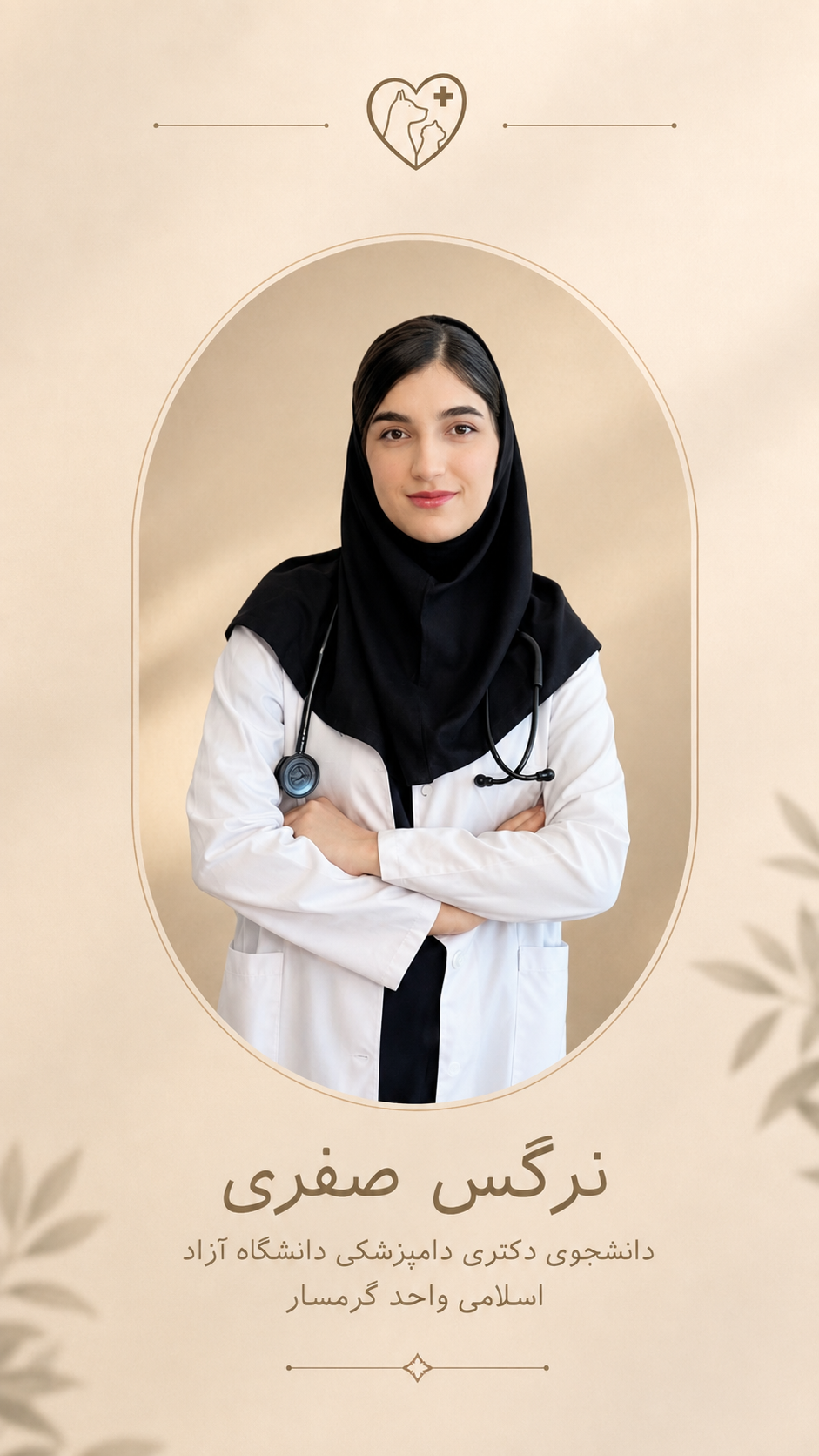 نرگس صفری